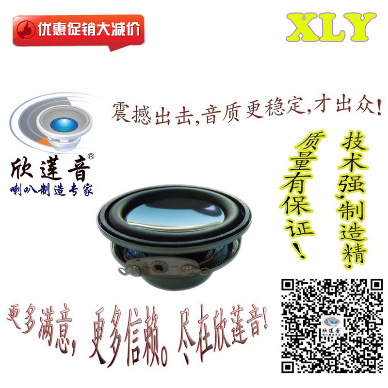 小量可供应Φ20mm喇叭~165mm各规格喇叭 专业生产制造厂 差价专拍