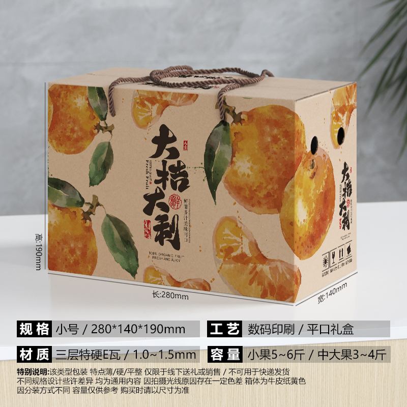 Caja de embalaje de naranja de miel Caja de regalo Caja vacía Caja de embalaje de naranja Caja de cartón 5 / 10 kg Caja de embalaje de naranja Caja de embalaje de naranja