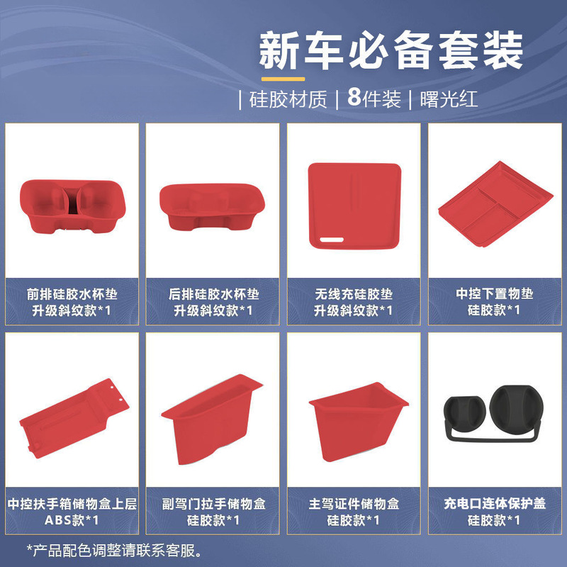 适用于小米su 7硅胶无线充垫收纳储物盒套餐车载内饰配件用品大全|undefined