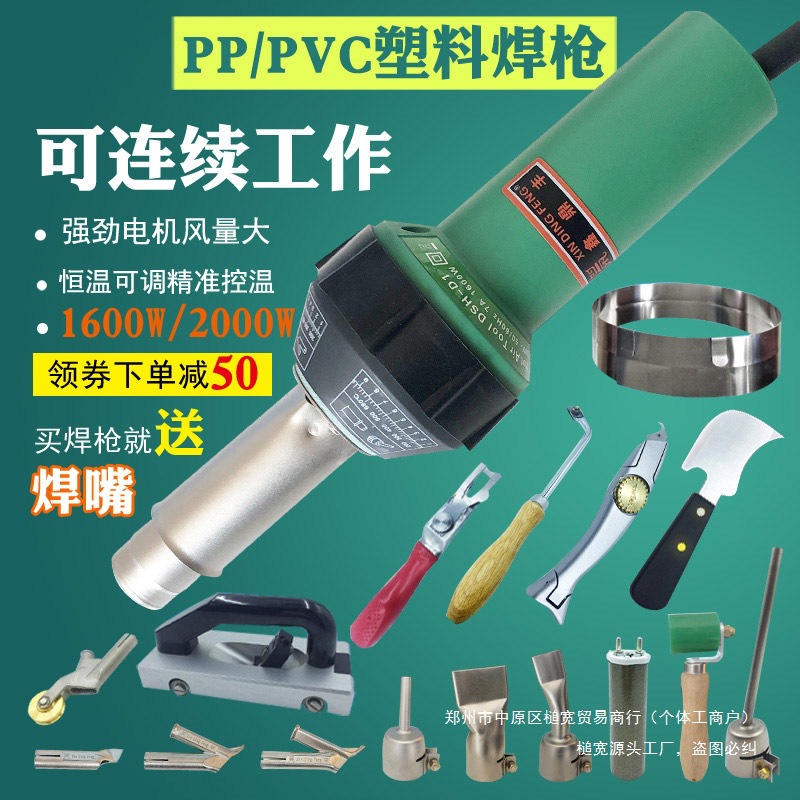 材焊机PVCPP调温600W大功率工业热风1塑胶地板塑料焊枪PE工具卷膜