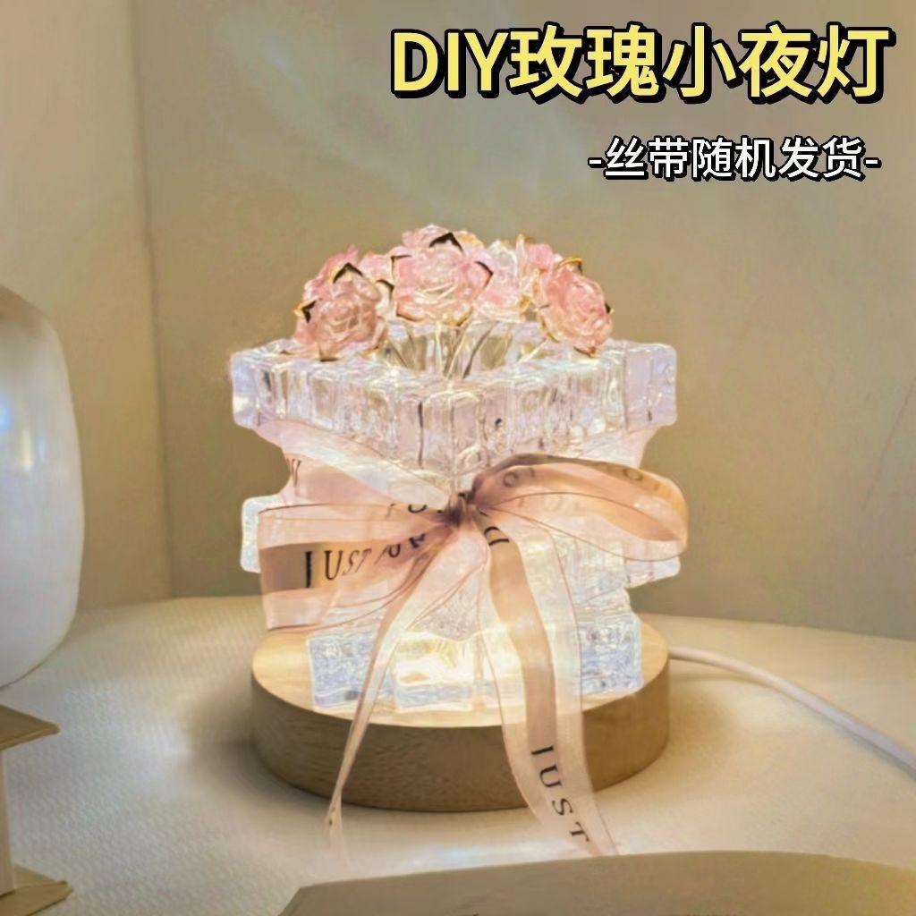 手工diy玫瑰花冰块小夜灯材料包创意制作送女朋友闺蜜发光礼物