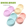 Pet bowl cat bowl wholesale dog double bowl of candy soup is separated from cat pot dog clothing plastic bowl spot