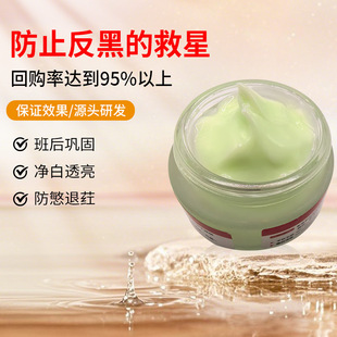 Metabolic Color Control Cream, Freckle Removal and Rejuvenation Cream, No Mesh, No Peeling Technology, Post-Control Pigment Reflux Cream, Moisturizing Cosmetics