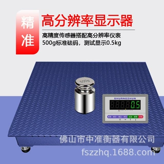 双准A2高精度电子地磅秤1-3吨地磅工厂物流称猪牛带围栏磅秤定制