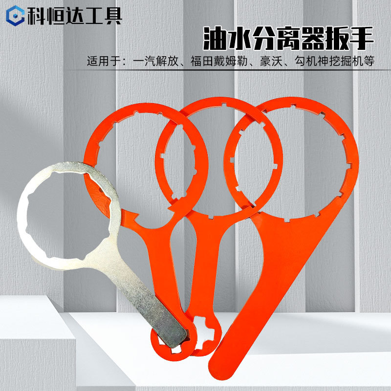 解放福田戴姆勒豪沃油水分离器扳手勾机神挖掘机维修工具加厚耐用