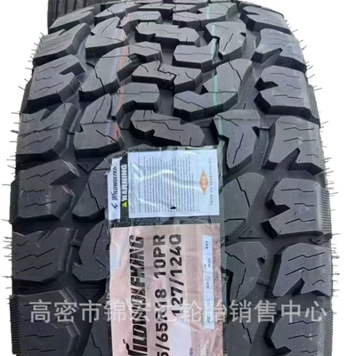 Wolf King Goodyear, Off-road şinlər