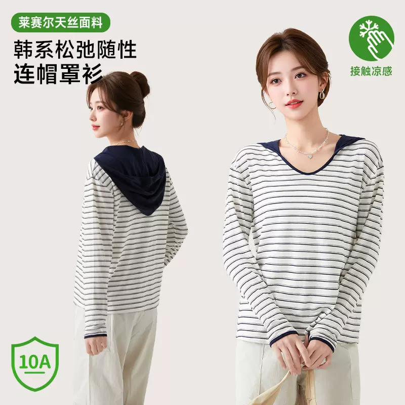 春季韩版天丝撞色条纹打底衫女10A抗菌连帽宽松显瘦百搭长袖T恤女