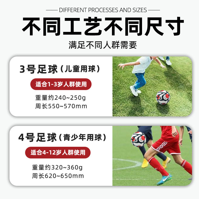 跨境儿童足球3号球英超欧冠无缝热粘合胶粘PU4号足球football户外|undefined