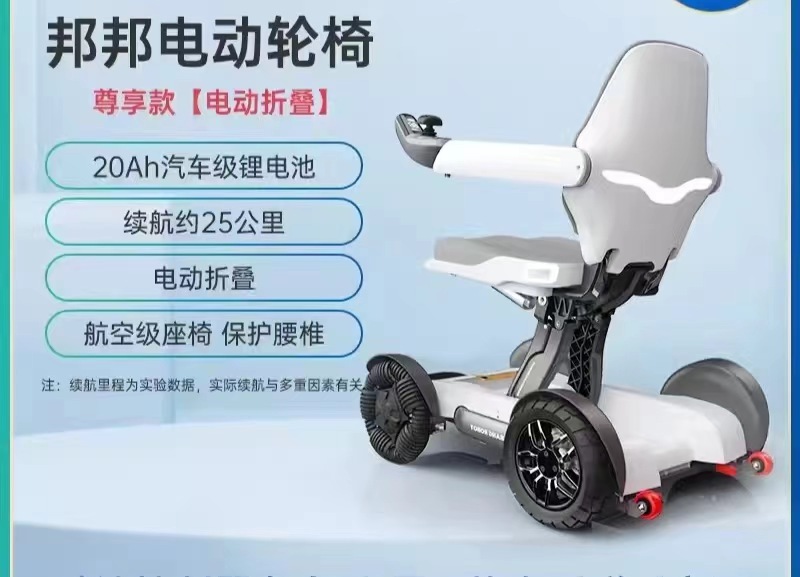 Silla de Ruedas Eléctrica Plegable Automática con Control Remoto Inteligente Transfronterizo, Scooter Eléctrico para Personas Mayores Discapacitadas, Vehículo Eléctrico con Batería al por Mayor