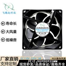 9025 EC110-220V 5W9cm/���׽��Q�C�������늺��C���L��ɢ���L��
