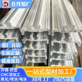 承重机械轨道铝型材开模定制6061-T6铝合金硬质氧化轨道导轨支架