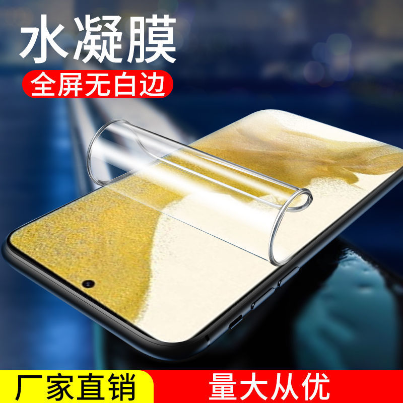 Suitable for Samsung S24/S23/S25 Hydrogel Film S20 Mobile Phone S21 Screen Protector S10+ Full Screen S9 Soft Film Feultra Suitable for Samsung S24/S23/S25 Hydrogel Film S20 Mobile Phone S21 Screen Protector S10+ Full Screen S9 Soft Film Feultra