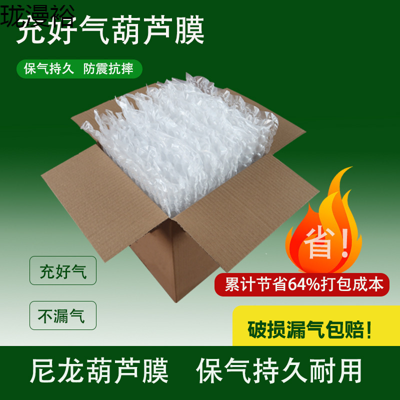 葫芦膜充好气填充快递打包缓冲垫气垫缓冲抗震塑料泡膜气泡葫芦膜