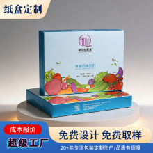 保健品包装盒定制食品彩盒定制果蔬包装盒打包盒银卡纸撕拉盒盲盒