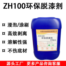 ZH100�h��Ó�ᄩ����Ó����ϴ���o����ī��Ĥ�ܽ���ϴҺ��ЧÓ��