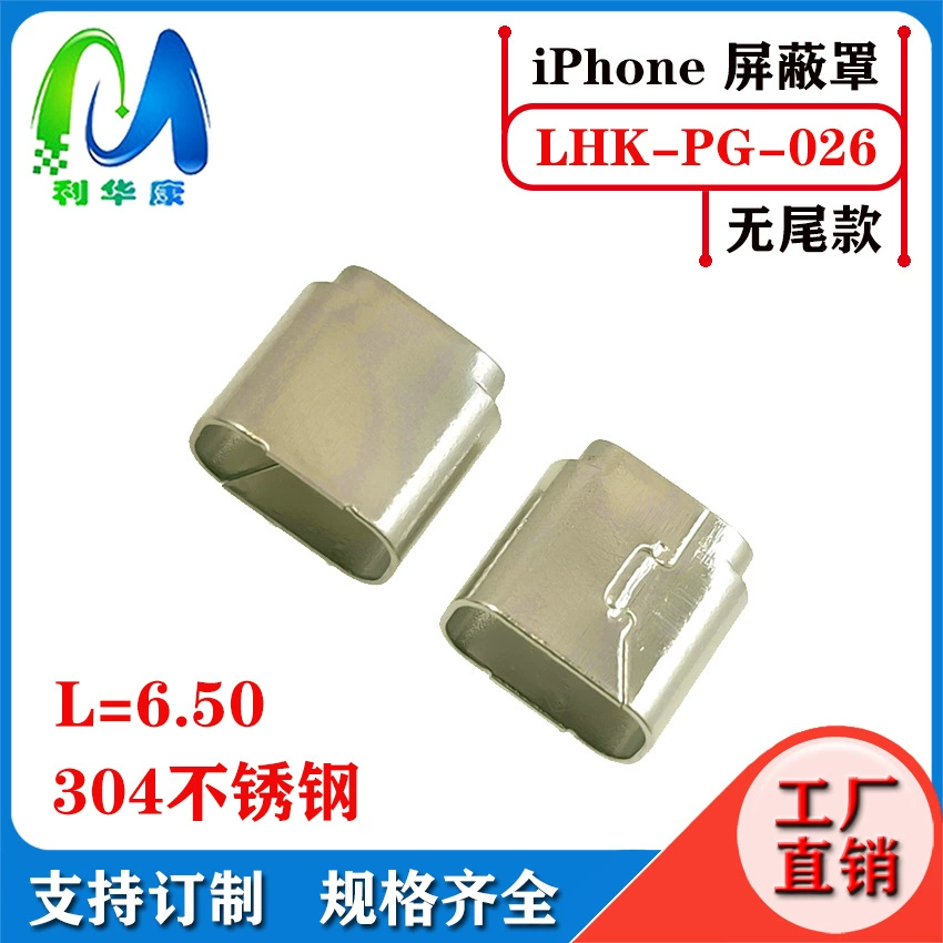Lightningc94 shielding shell C89 Apple shielding C52 Apple Massachi iron integrated line clamp