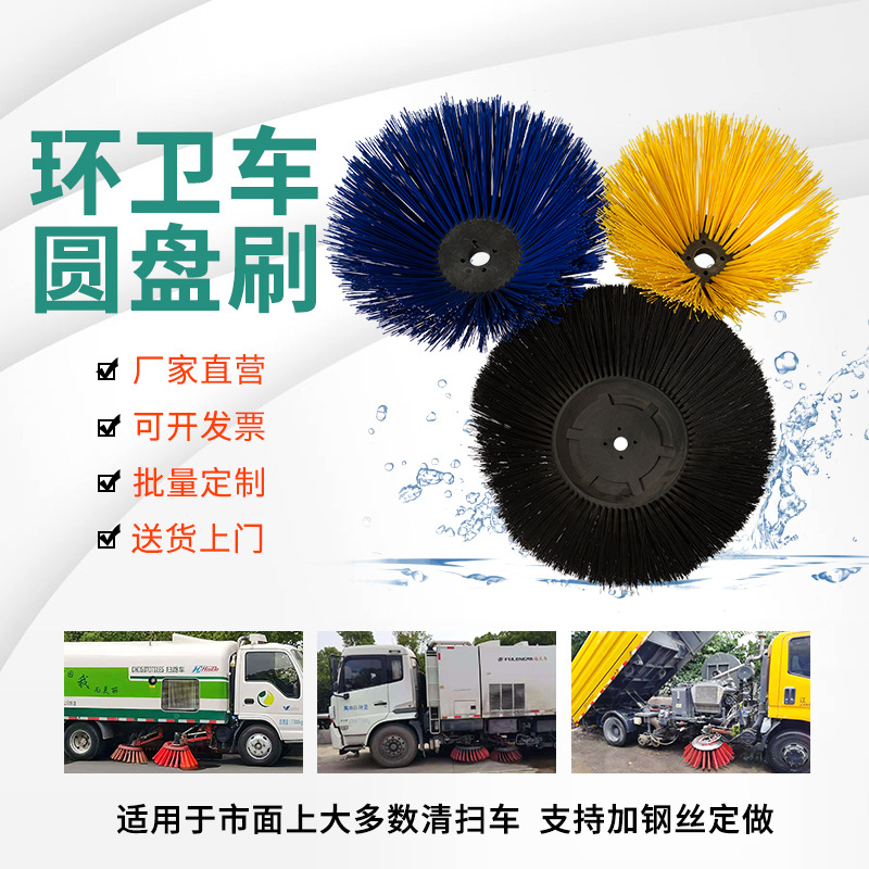 厂家供应各种规格扫雪刷 环卫刷扫路圆盘刷 吸尘车刷盘 扫雪刷片
