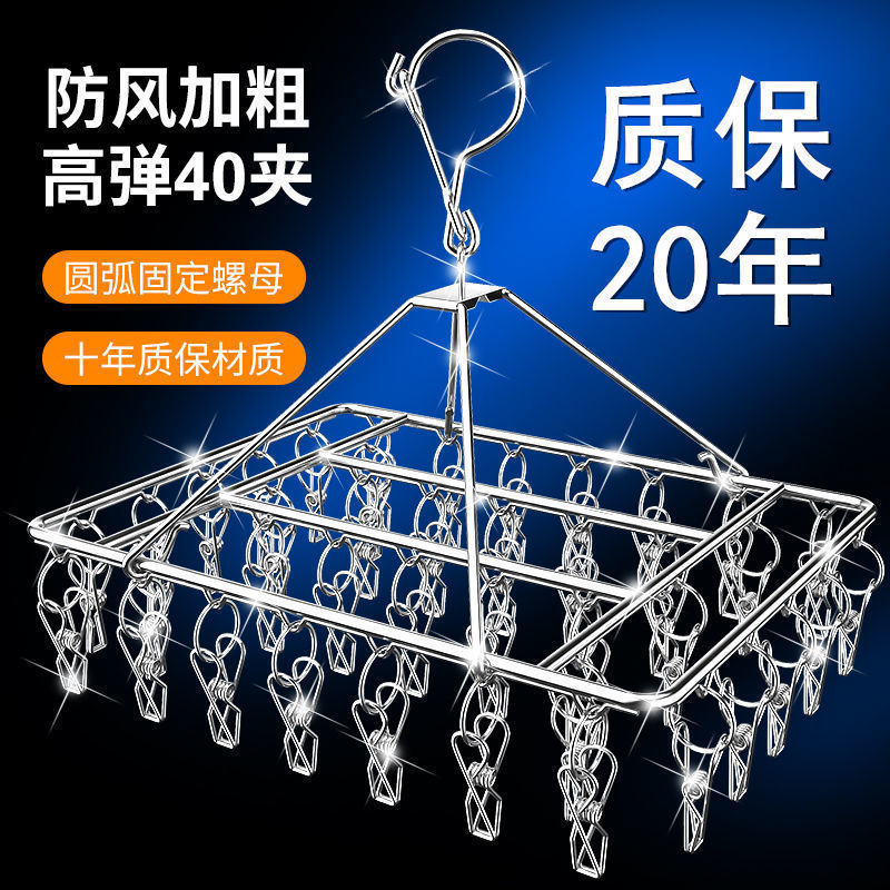 Stainless Steel Hanger Clip Drying Rack Drying Rack Socks Socks Rack Household Hanger Multifunctional Windproof Hook Economical