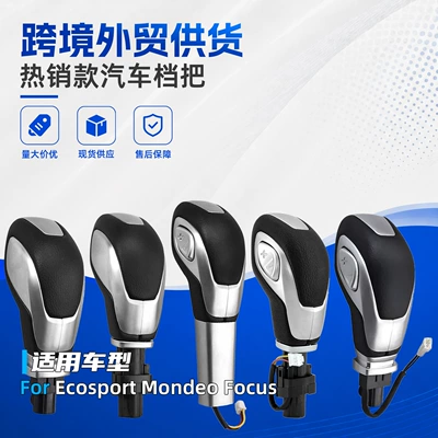 Focus car gear shift knob, Cab and accessories