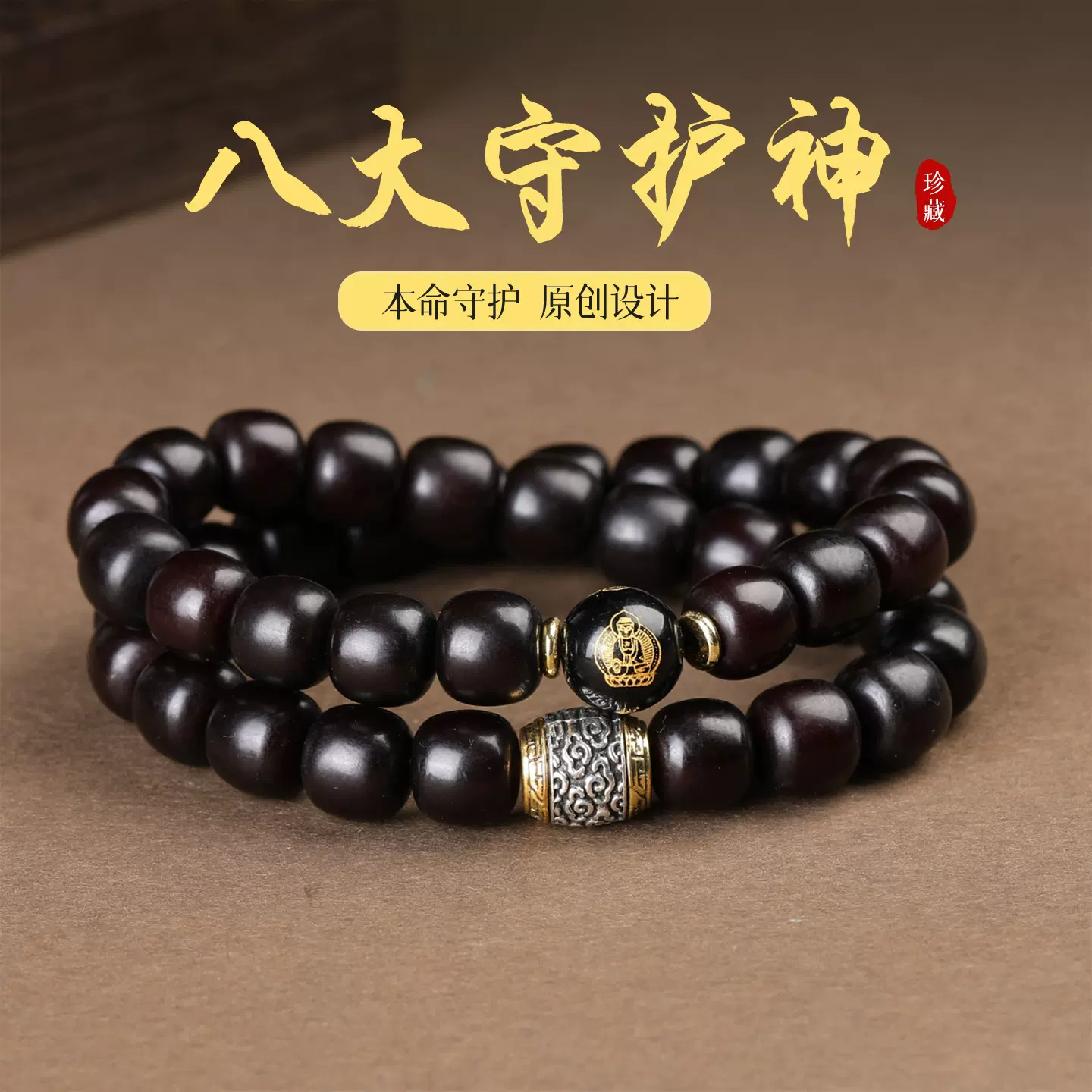 爆款十二生肖墨玉双圈菩提手串八大守护蛇年文玩盘串配饰男女