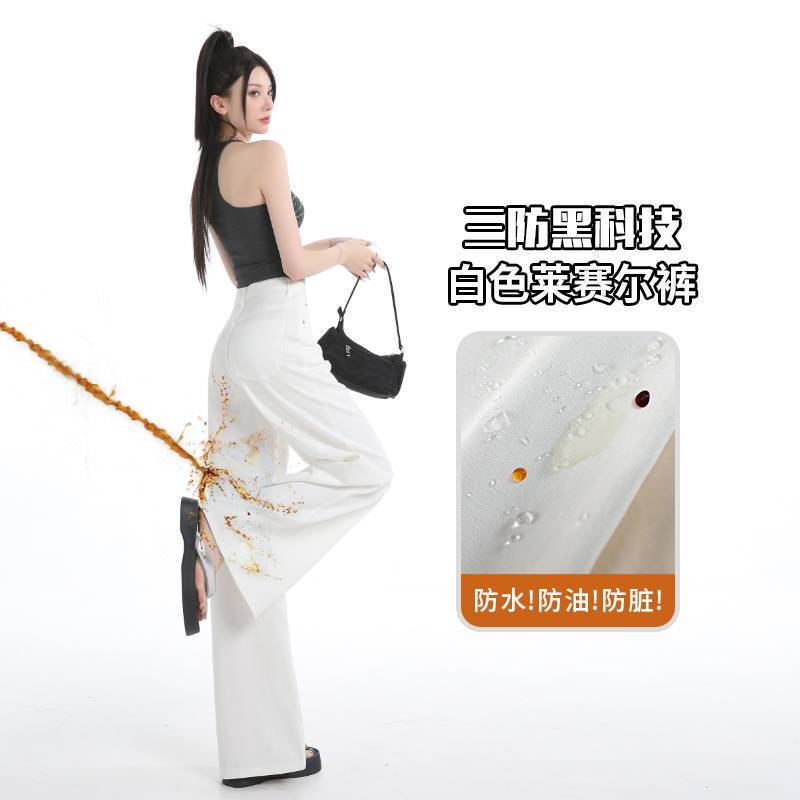Wholesale White Wide-Leg Pants Tencel Jeans for Women Spring and Summer Cool Three-Proof Petite High-Waisted Loose Floor-Length Pants Trendy Wholesale White Wide-Leg Pants Tencel Jeans for Women Spring and Summer Cool Three-Proof Petite High-Waisted Loose Floor-Length Pants Trendy