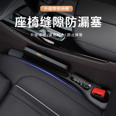 Leak-proof Filling Gap Storage — Car storage bag/box