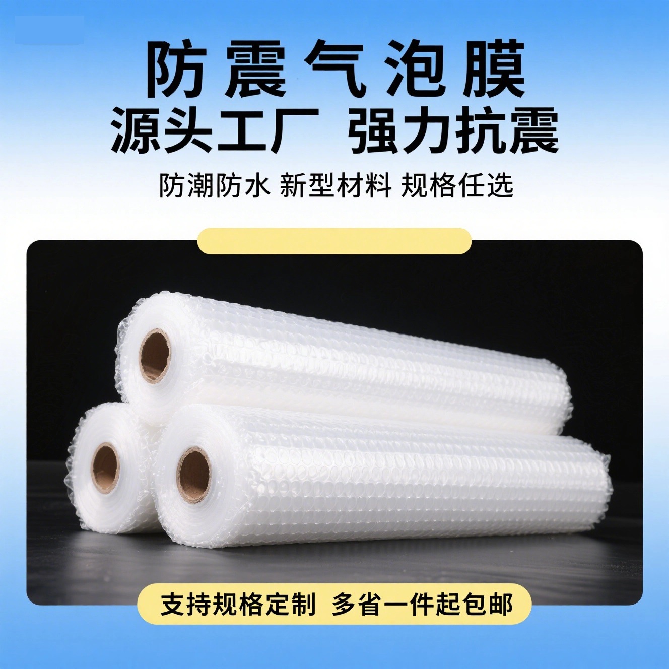 快递打包气泡膜卷装防震防撞缓冲泡泡纸包装泡沫搬家打包膜气泡垫
