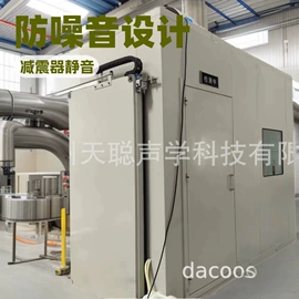 工业噪声控制;消声室;防火设备