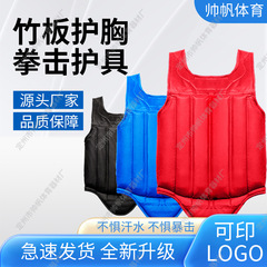 竹板护胸泰拳拳击训练护胸搏击新护具套装批发跨境牛津布格斗护具