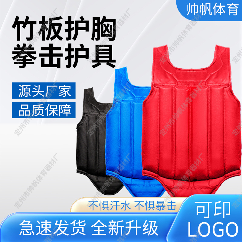 Bamboo Board Chest Protector Muay Thai Boxing Training Chest Protector Fighting New Protective Gear Set Wholesale Cross-Border Oxford Cloth Fighting Protective Gear