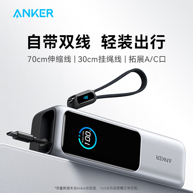 ANKER zllo安克165Wは二重線充電宝を持っています。|undefined