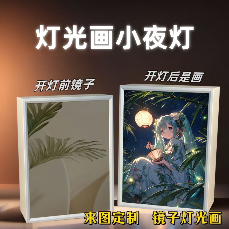初音ミクミラーライト画高级diyギフト彼女にプレゼントガールフレンドクラスメートインスタ风ルームライト画リビング|undefined