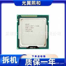 Intel酷睿i72600K3.4G适用于台式机芯片支持H61B75H77主板DDR3