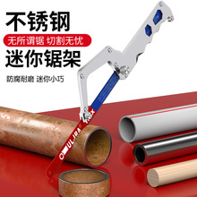 迷你小钢锯多功能10寸手持手工锯木工锯金属切割家用锯条OG174