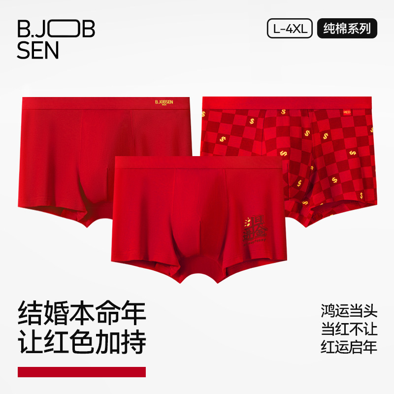 2026 Year of the Horse Red Men's Underwear Pure Cotton A-Grade Cotton Boxer Briefs 7A Antibacterial Men's Boxer Shorts Men's Style