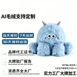 毛绒玩具;公仔挂件;靠垫/抱枕