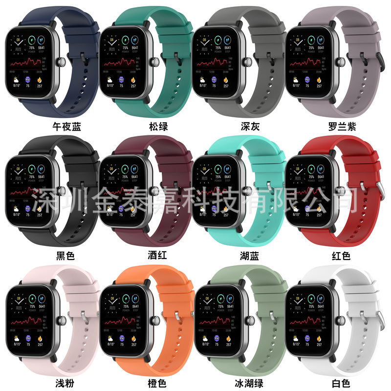 Applicable to Amazfit GTS 2mini official same silicone strap Huami BIP U/GTS3 new strap