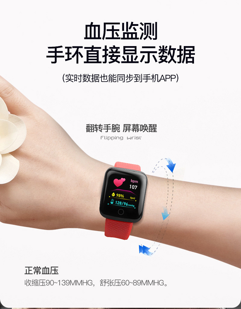 116plus smartwatch Heart rate and blood Pressure Bluetooth Exercise step Count Information Reminder D13 bracelet Factory direct sales undefined