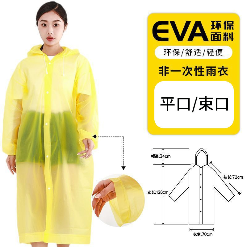 EVA thickened 140g yellow