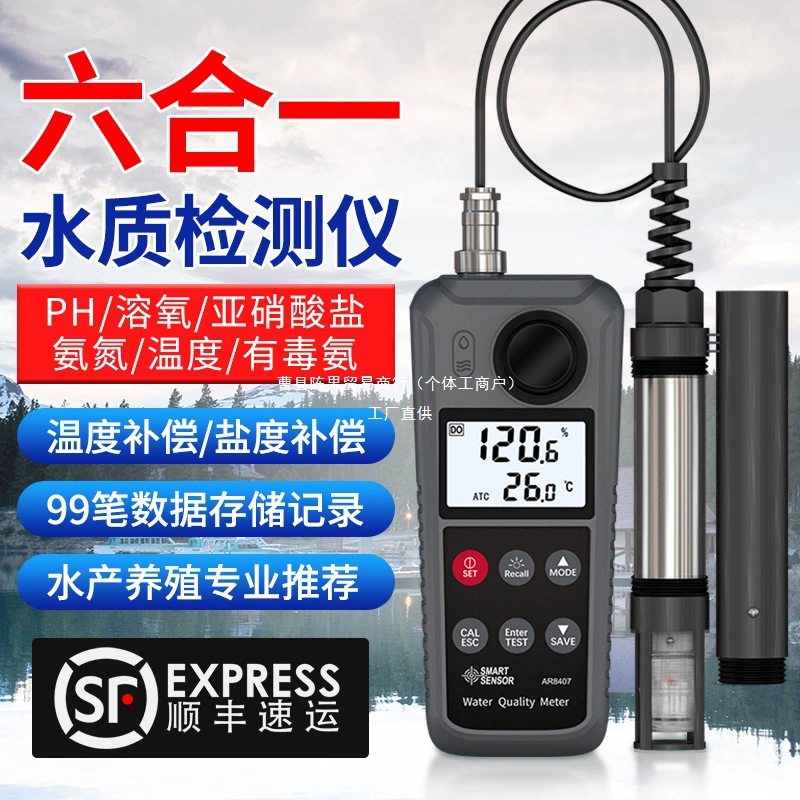 Xima AR8407 растворенный кислород, аммиачный азот, pH, нитриты, универсальный набор для тестирования качества воды в рыбных прудах, аквакультуре