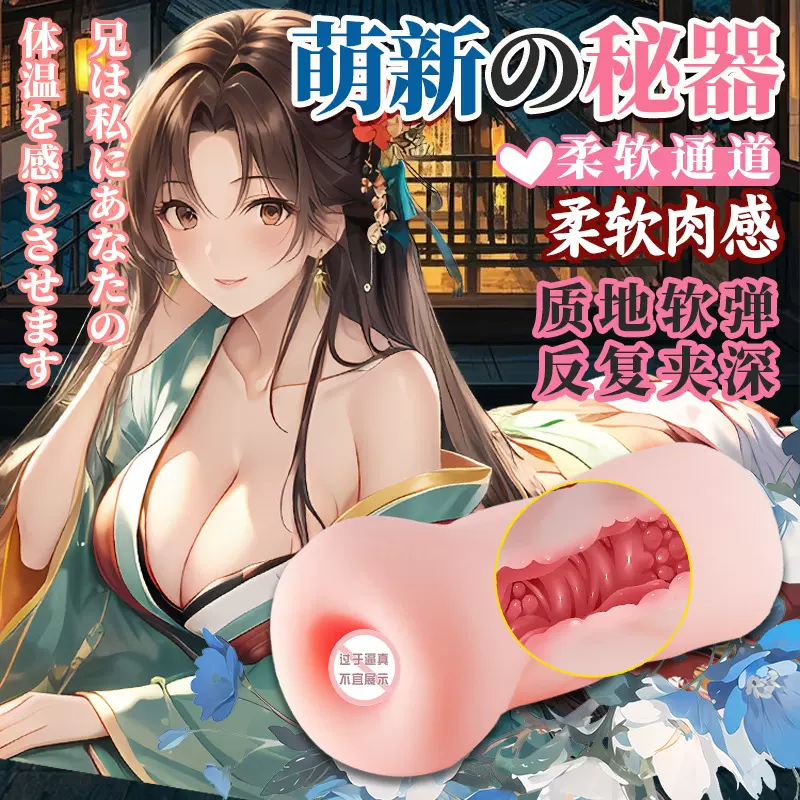 久爱飞机杯倒模男用拟真通道名器自慰器成年人用品情性趣国潮玩具