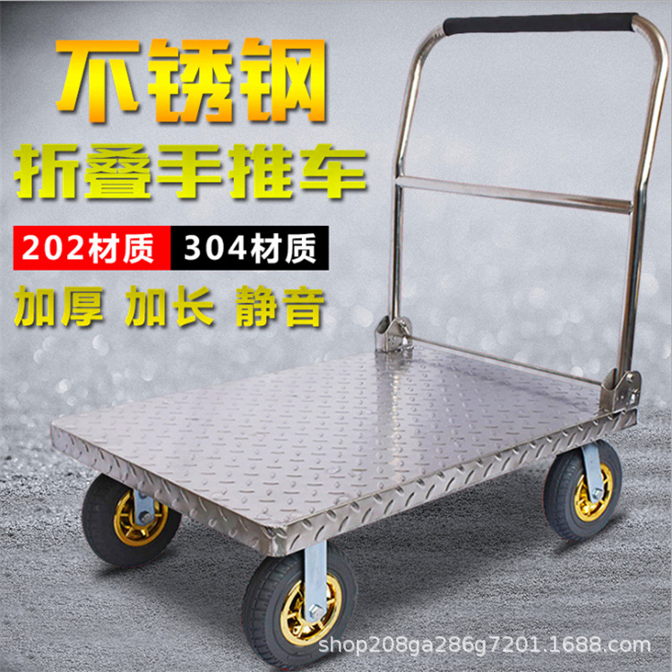 折叠手推车/平板车加厚拖车水管手拉车/工具车手动搬运车物流台车