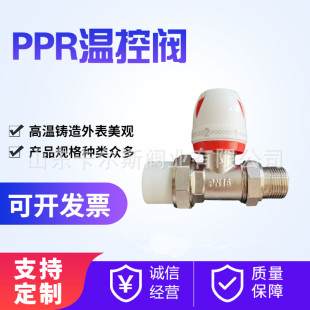 PPRֱ��ʽ�ؿ��y΢���̶Ȝؿ��ք��{���yů��Ƭ�{���y
