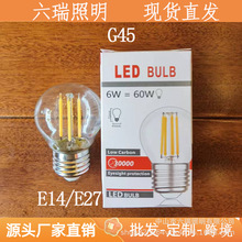 G45 LED灯丝灯玻璃球泡灯E12E14E27螺口爱迪生复古灯泡厂家跨境