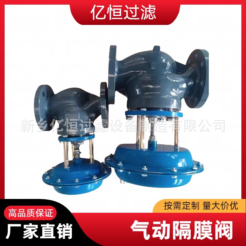 气动薄膜切断阀ZMBQ16-2T 锅炉纺织印染蒸汽专用铸铁铸钢法兰亿恒