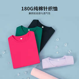 新款纯棉t恤可印logo夏季亲肤透气短袖纯色文化衫班服团体工作服