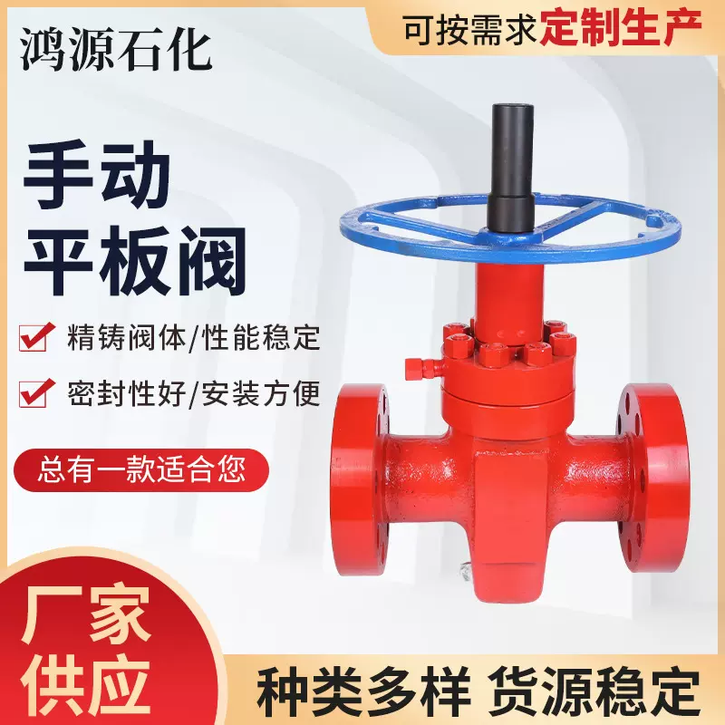 平板阀 手动平板闸阀锻件手动平板闸阀现货供应可定 制