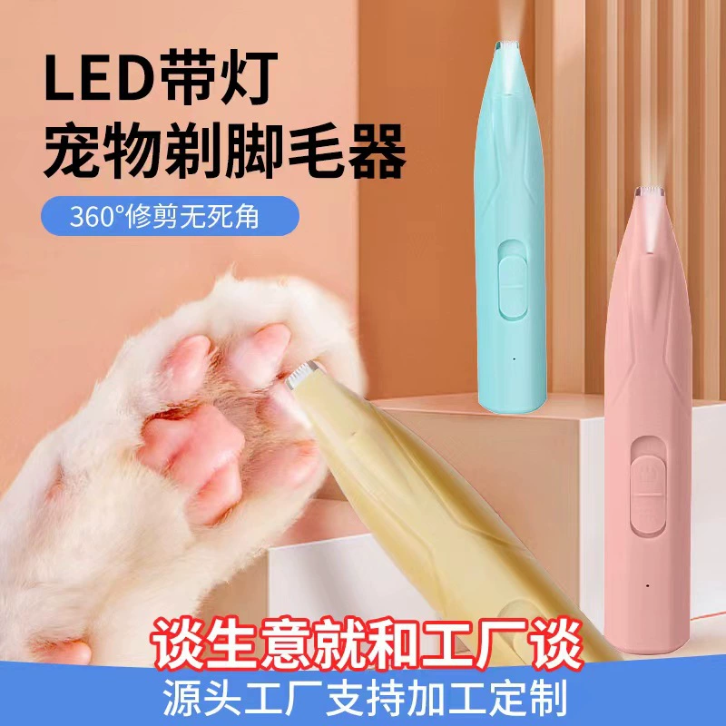 Заводское производство устройство для бритья ног собак и кошек перезаряжаемая электрическая машинка для стрижки с легким устройством для бритья ног домашних животных оптом