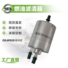 �����ڴ��ڰµ�A6L 2.0T 4F0201511C ȼ��������������о���͸�