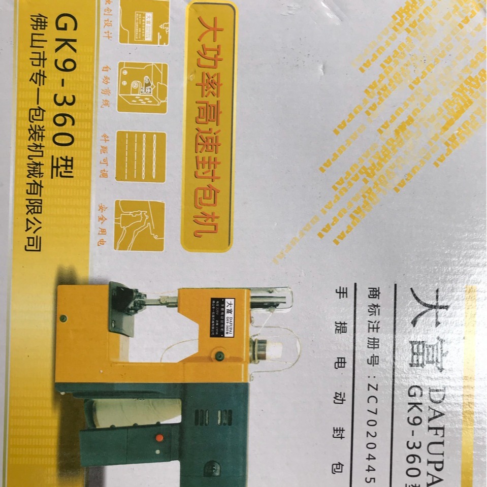 螺丝打包机专用 封口机械 高级耐用封口螺丝打包机 手动简易机
